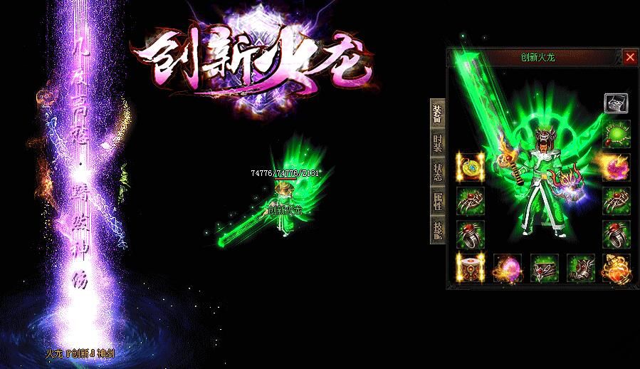 [gom引擎]创新火龙复古微变二合一单职业