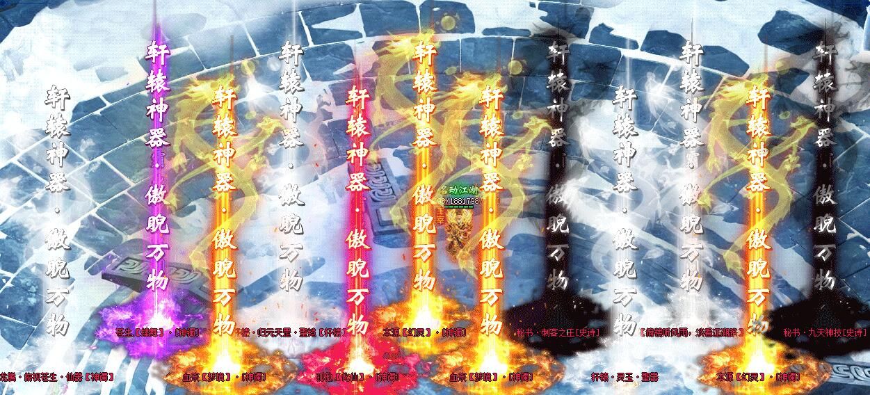 [gom引擎]轩辕公益单职业神器