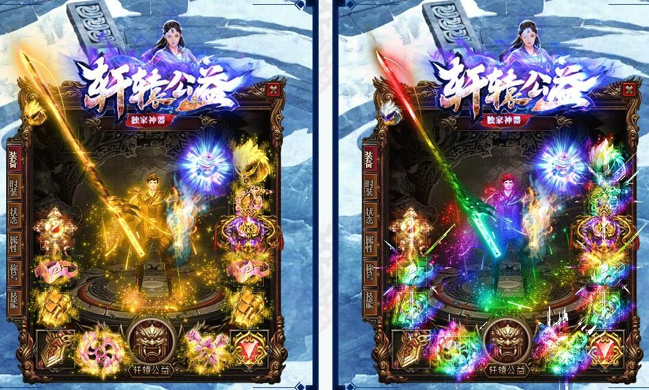 [gom引擎]轩辕公益单职业神器