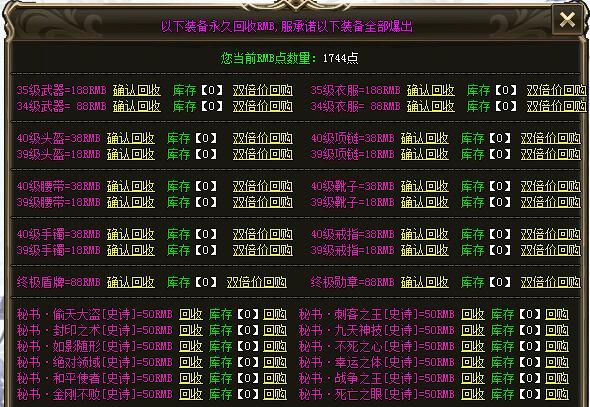 [gom引擎]轩辕公益单职业神器