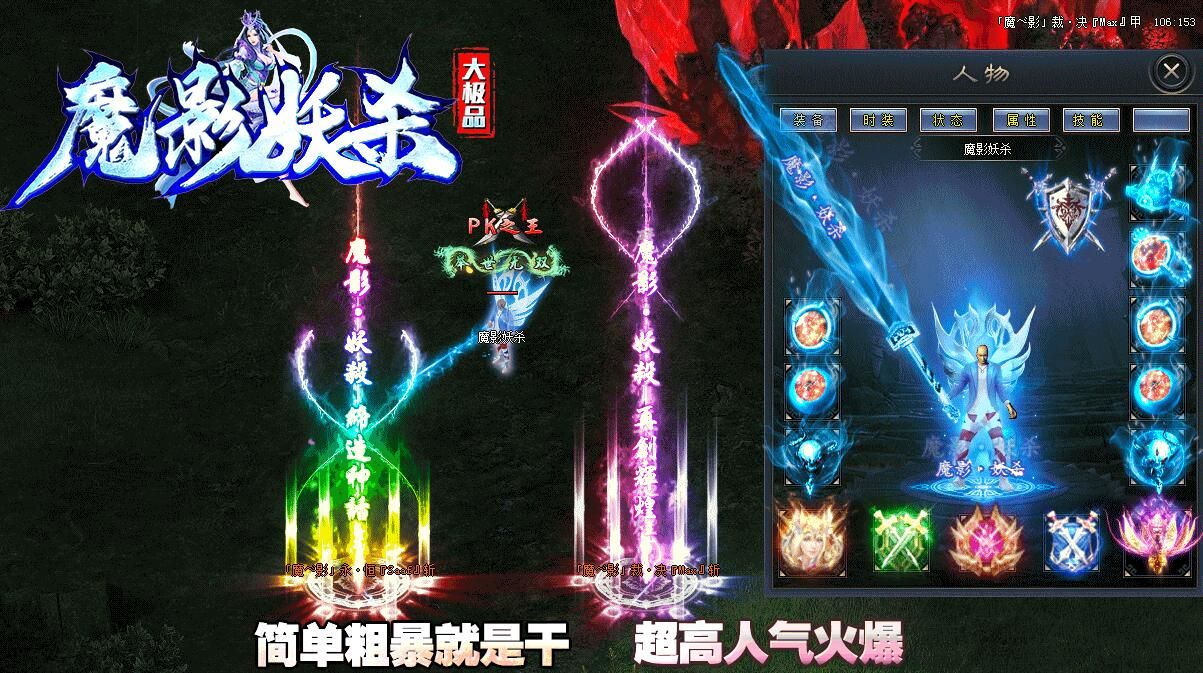 [gom引擎]魔影大极品妖杀单职业