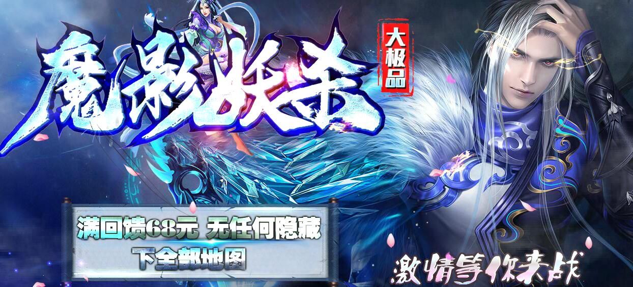 [gom引擎]魔影大极品妖杀单职业