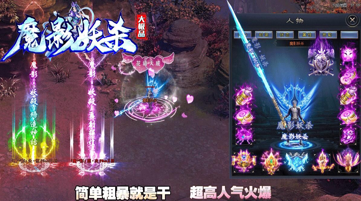 [gom引擎]魔影大极品妖杀单职业