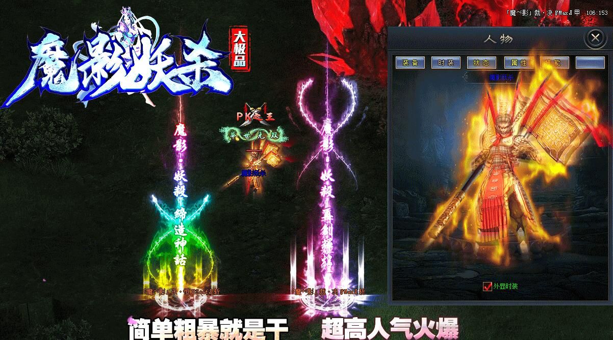 [gom引擎]魔影大极品妖杀单职业