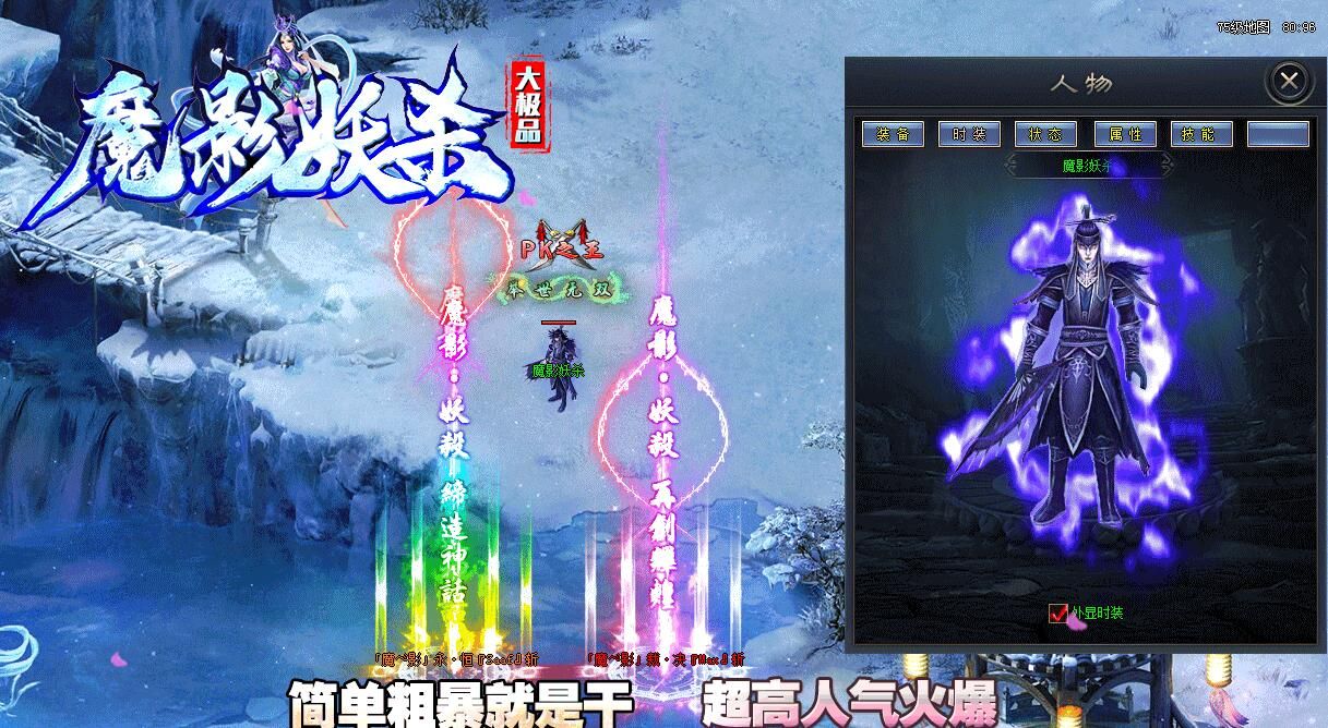 [gom引擎]魔影大极品妖杀单职业