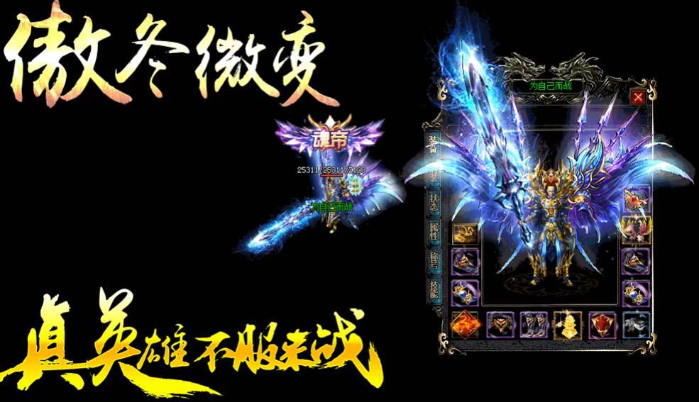 [gom引擎]传奇一条龙傲东第二季微变