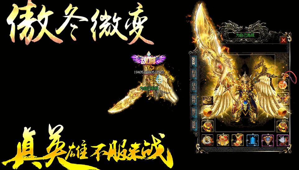 [gom引擎]传奇一条龙傲东第二季微变