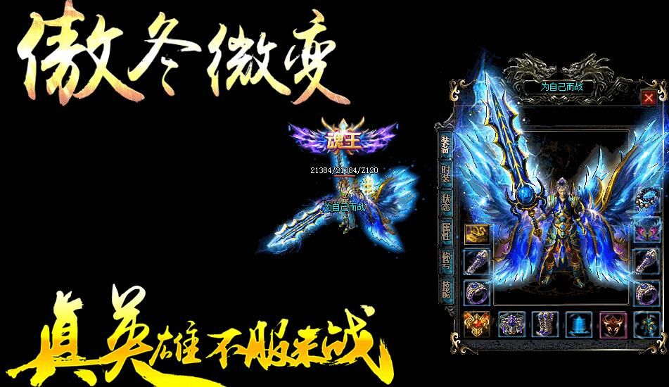 [gom引擎]传奇一条龙傲东第二季微变