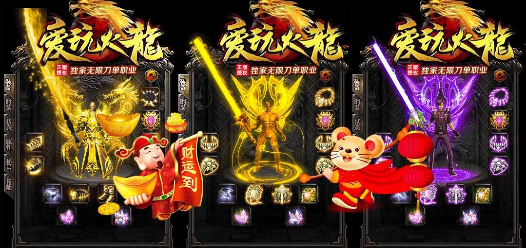 [gom引擎]爱玩火龙无限刀单职业最强版