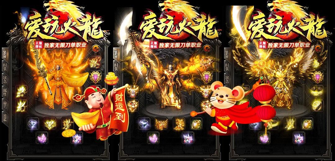 [gom引擎]爱玩火龙无限刀单职业最强版