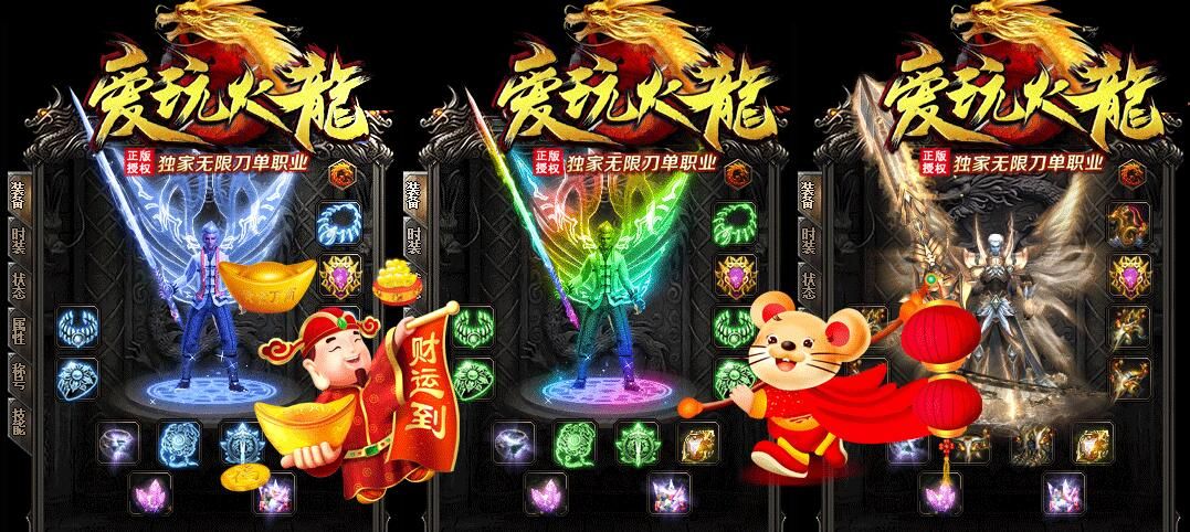 [gom引擎]爱玩火龙无限刀单职业最强版