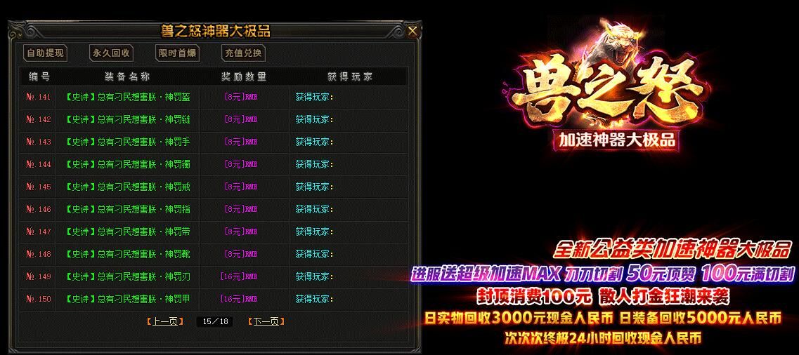 [gom引擎]兽之怒单职业加速神器大极品