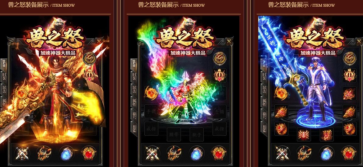 [gom引擎]兽之怒单职业加速神器大极品