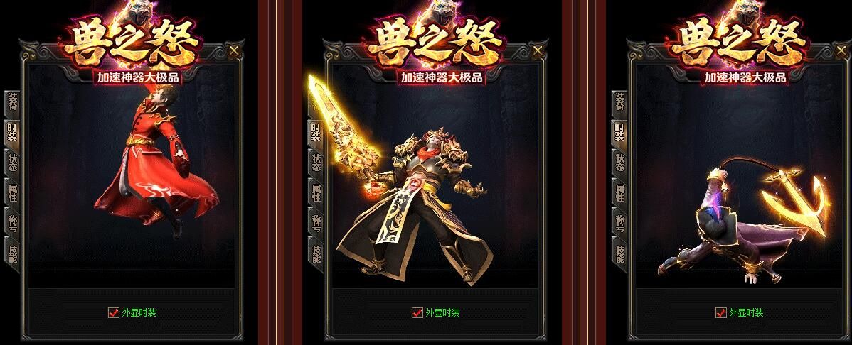 [gom引擎]兽之怒单职业加速神器大极品