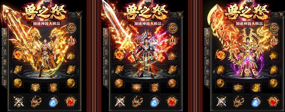 [gom引擎]兽之怒单职业加速神器大极品