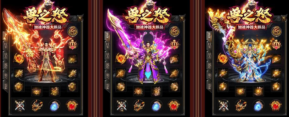 [gom引擎]兽之怒单职业加速神器大极品