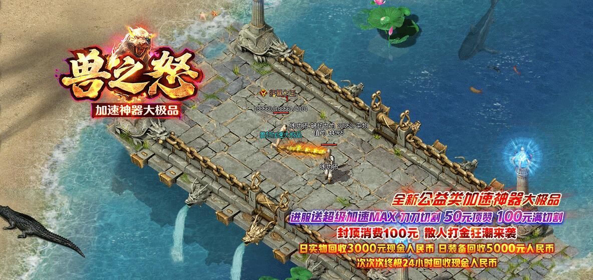 [gom引擎]兽之怒单职业加速神器大极品