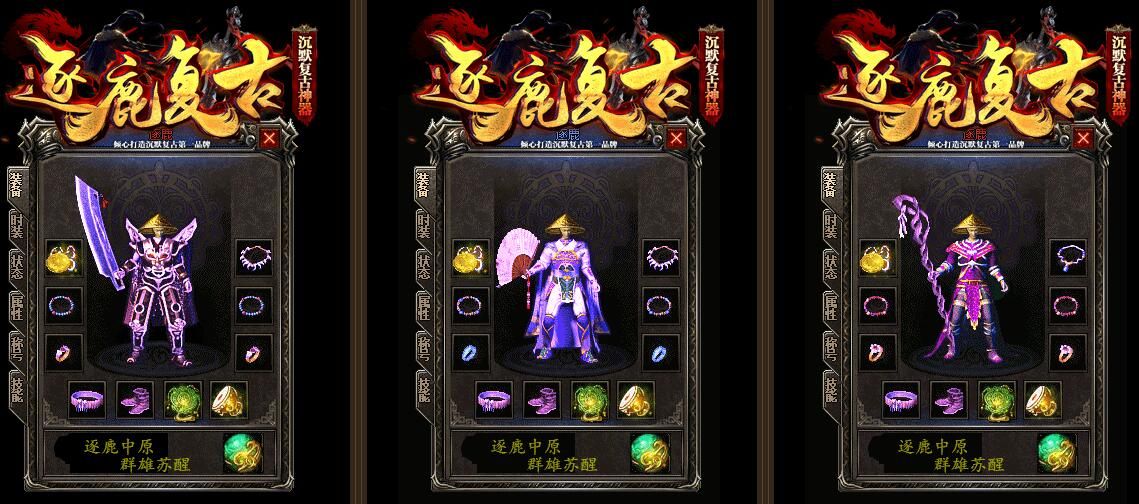 [gom引擎]逐鹿复古沉默神器怀旧版三职业第二季