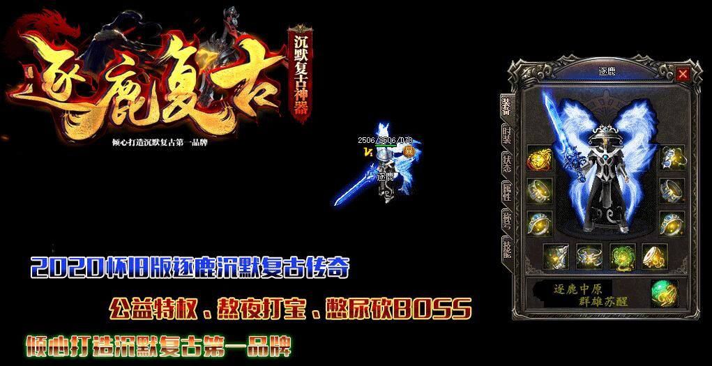 [gom引擎]逐鹿复古沉默神器怀旧版三职业第二季