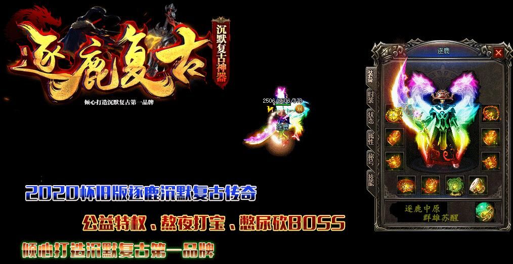 [gom引擎]逐鹿复古沉默神器怀旧版三职业第二季