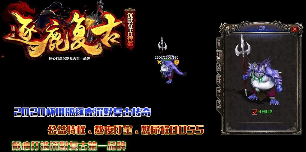 [gom引擎]逐鹿复古沉默神器怀旧版三职业第二季