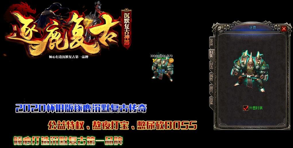 [gom引擎]逐鹿复古沉默神器怀旧版三职业第二季