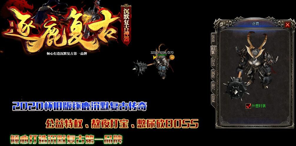 [gom引擎]逐鹿复古沉默神器怀旧版三职业第二季