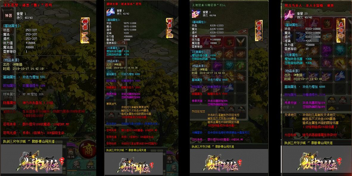 [gom引擎]众神归位单职业神器诛仙篇