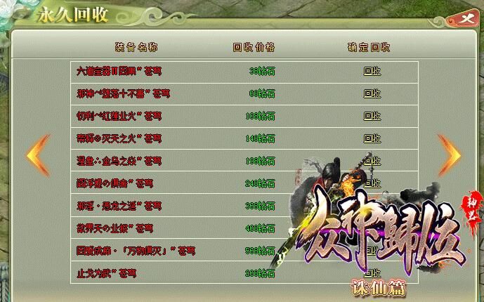 [gom引擎]众神归位单职业神器诛仙篇