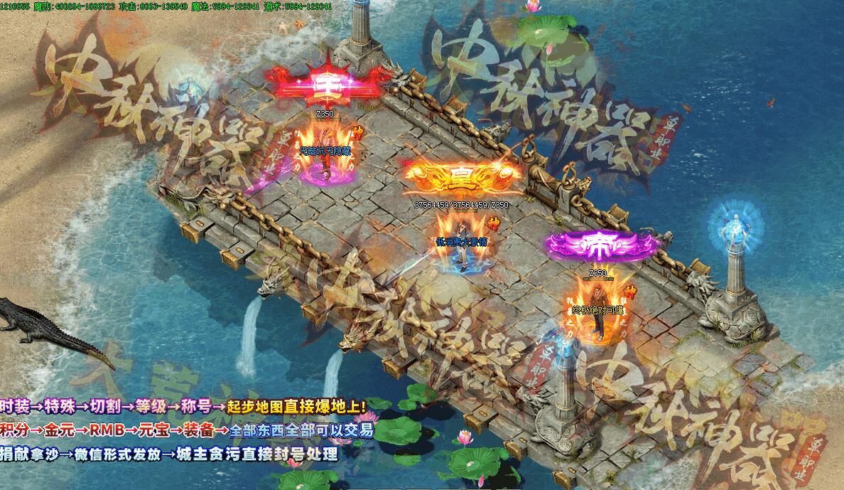 [gom引擎]中秋神器传奇服务端迷失单职业