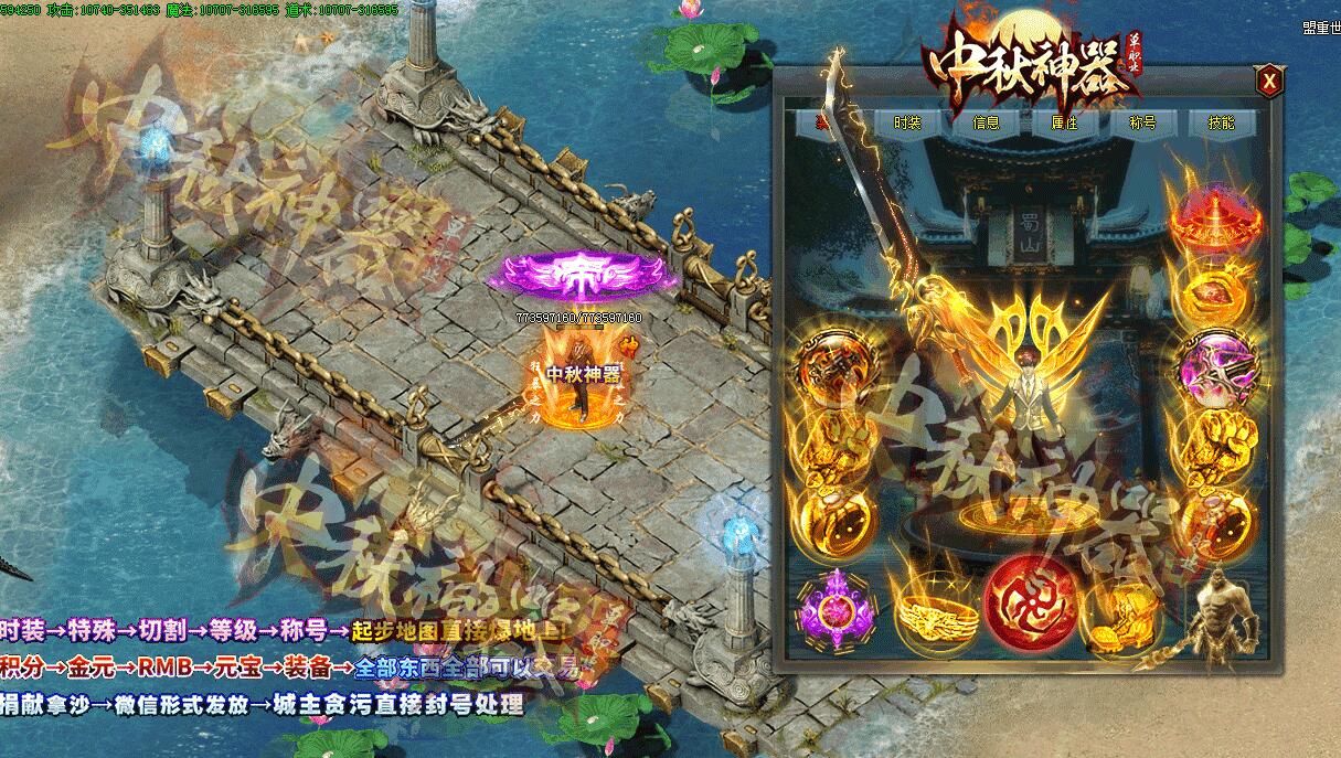 [gom引擎]中秋神器传奇服务端迷失单职业