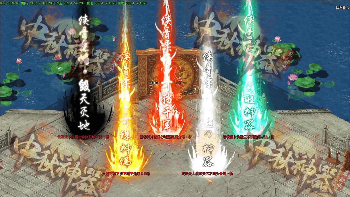 [gom引擎]中秋神器传奇服务端迷失单职业