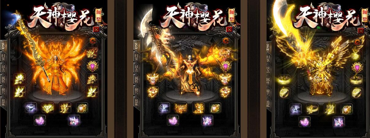 [gom引擎]天神至尊樱花血祭公益单职业带假人