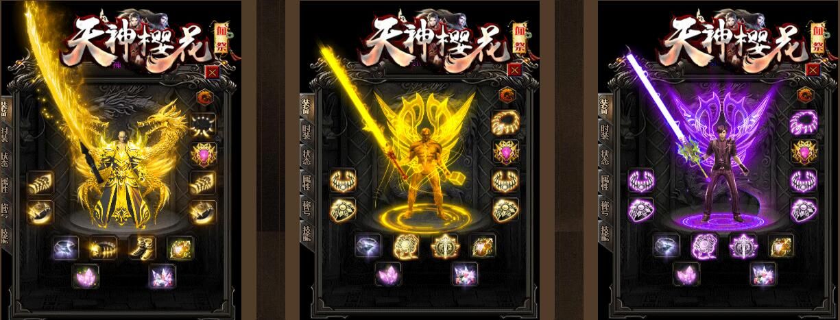 [gom引擎]天神至尊樱花血祭公益单职业带假人