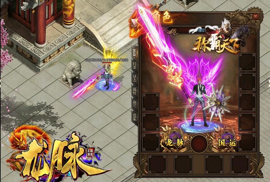 [gom引擎]龙脉单职业绿色国之运龙之脉