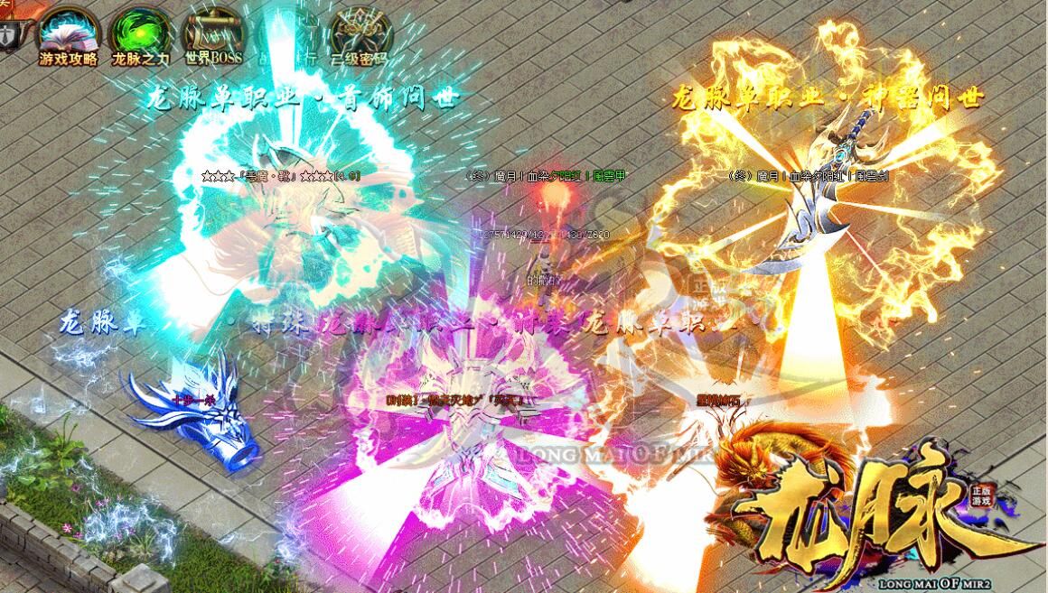 [gom引擎]龙脉单职业绿色国之运龙之脉