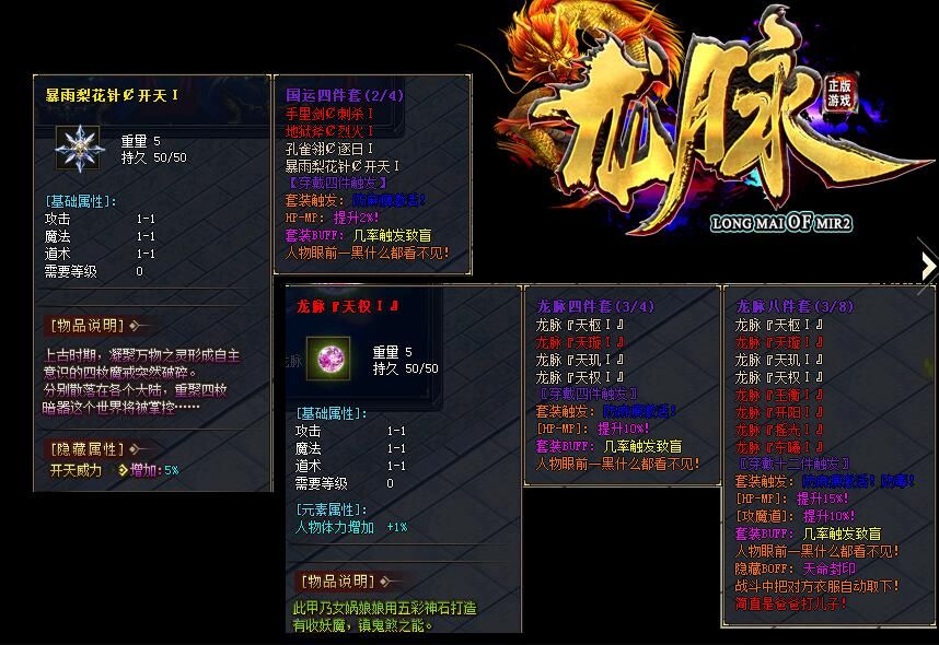 [gom引擎]龙脉单职业绿色国之运龙之脉