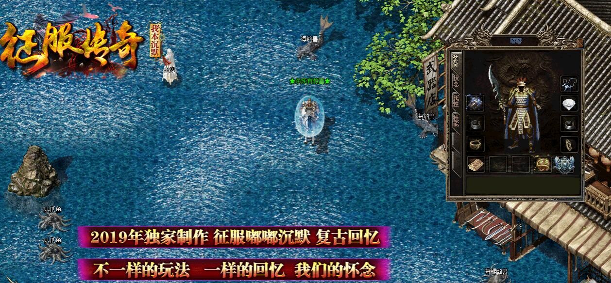 [gom引擎]征服传奇我本沉默三职业嘟嘟复古版本下载