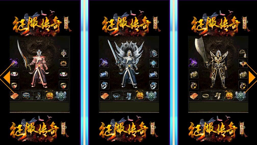 [gom引擎]征服传奇我本沉默三职业嘟嘟复古版本下载