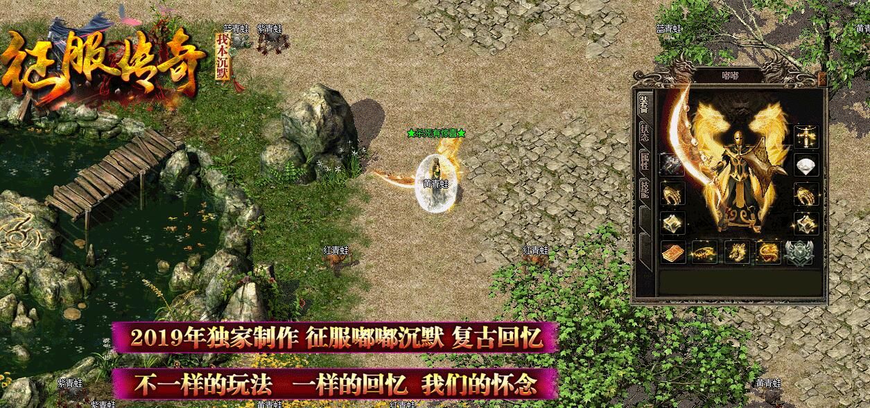 [gom引擎]征服传奇我本沉默三职业嘟嘟复古版本下载