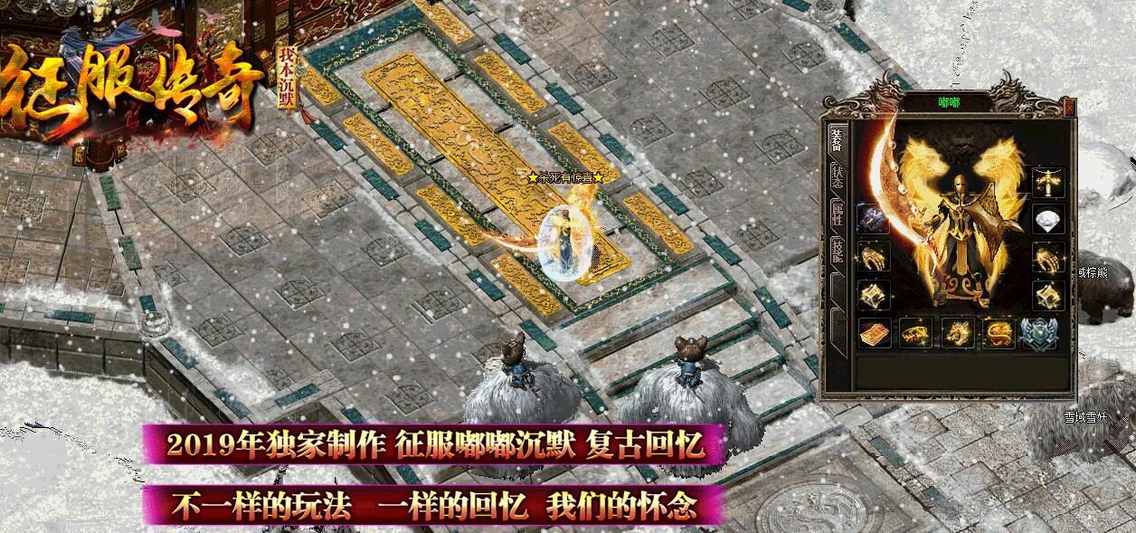 [gom引擎]征服传奇我本沉默三职业嘟嘟复古版本下载