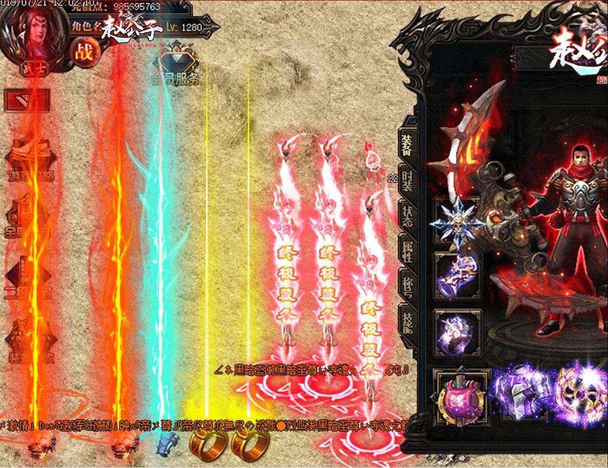 [gom引擎]赵公子迷失超变单职业