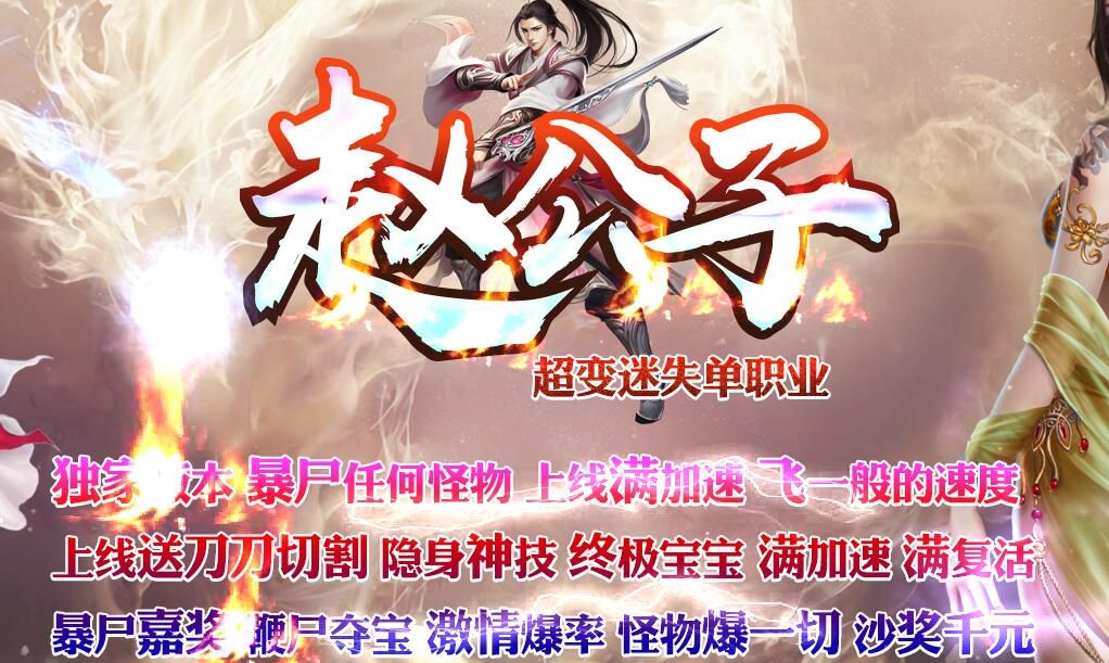 [gom引擎]赵公子迷失超变单职业