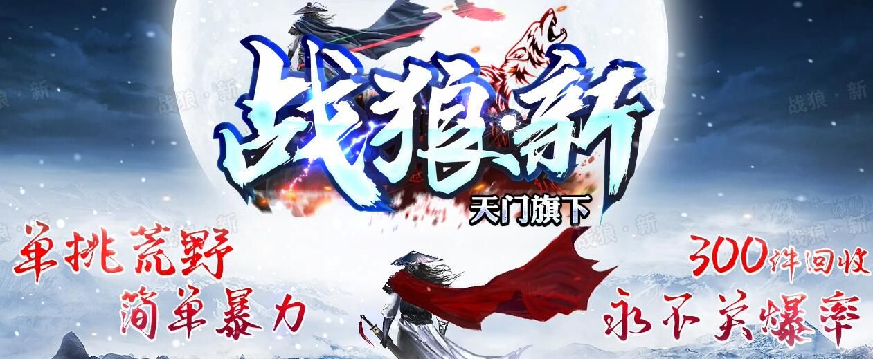 [gom引擎]战狼新天门旗下<strong>大极品</strong>单职业