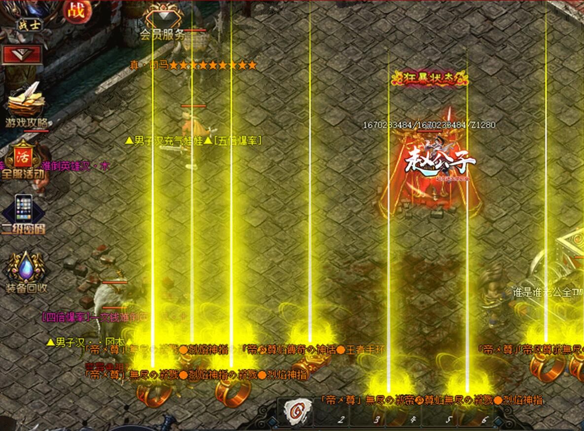 [gom引擎]赵公子迷失超变单职业