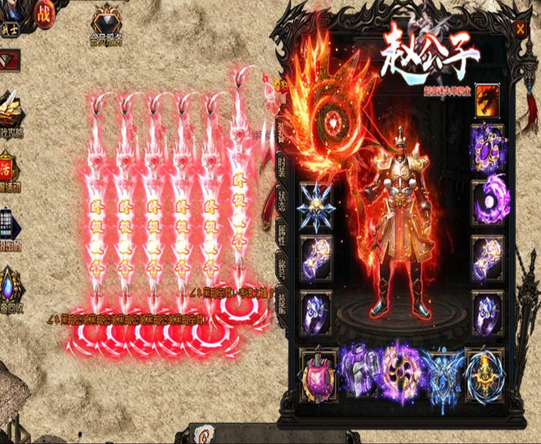 [gom引擎]赵公子迷失超变单职业