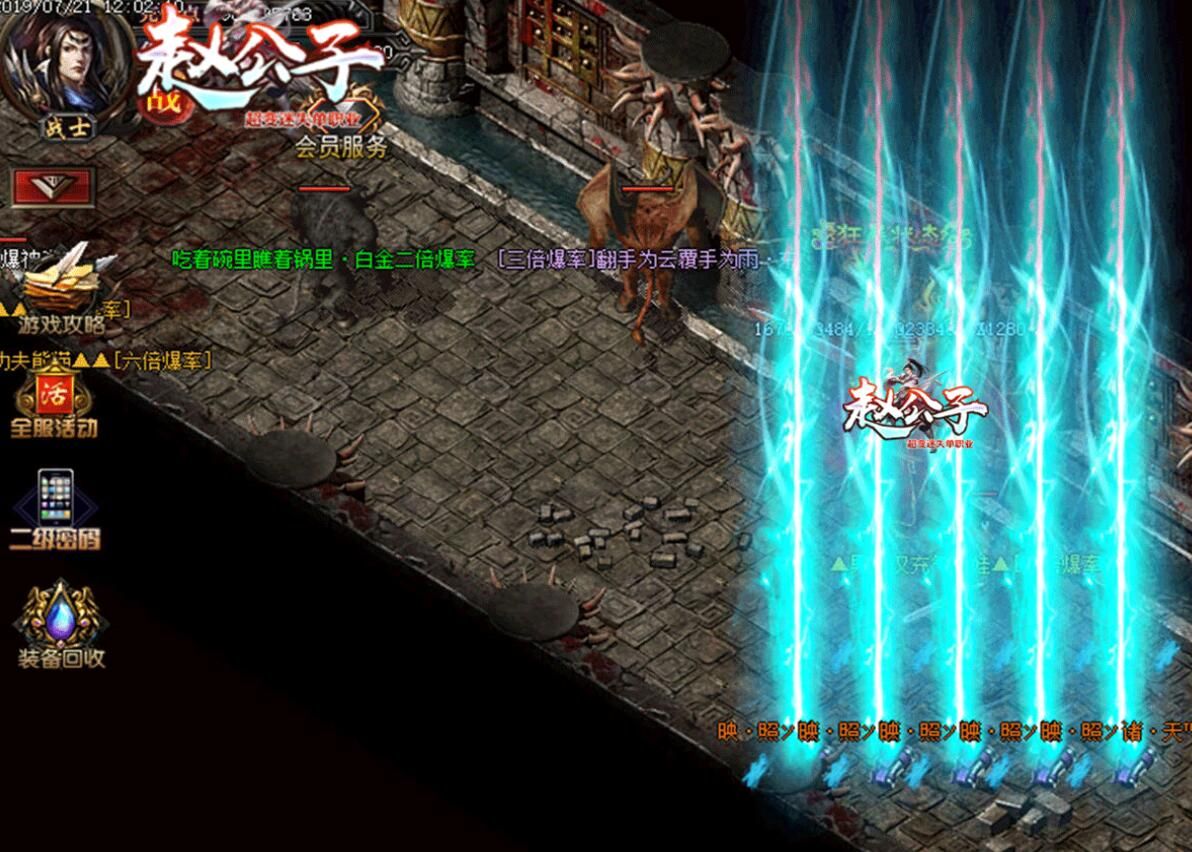 [gom引擎]赵公子迷失超变单职业