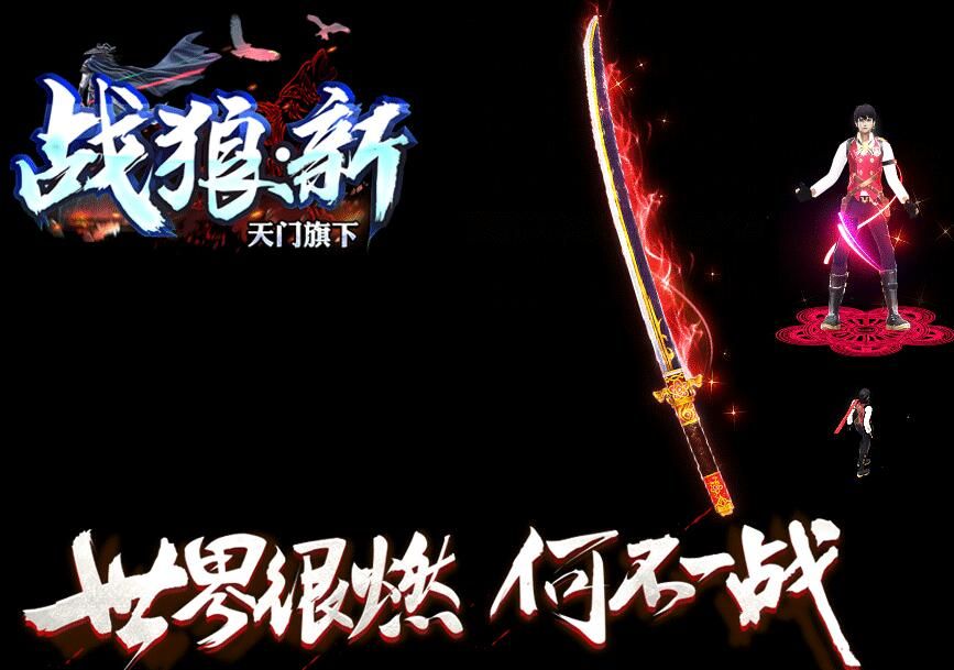 [gom引擎]单机传奇-战狼新天门旗下大极品单职业