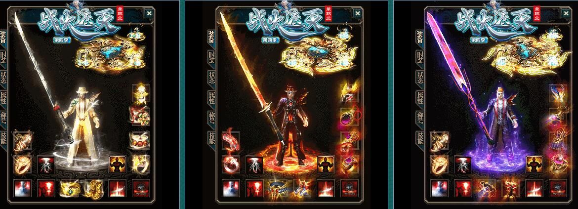 [gom引擎]战火遮天单职业版第四季单机传奇