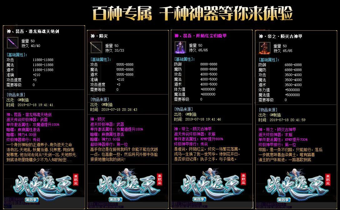 [gom引擎]战火遮天单职业版第四季单机传奇